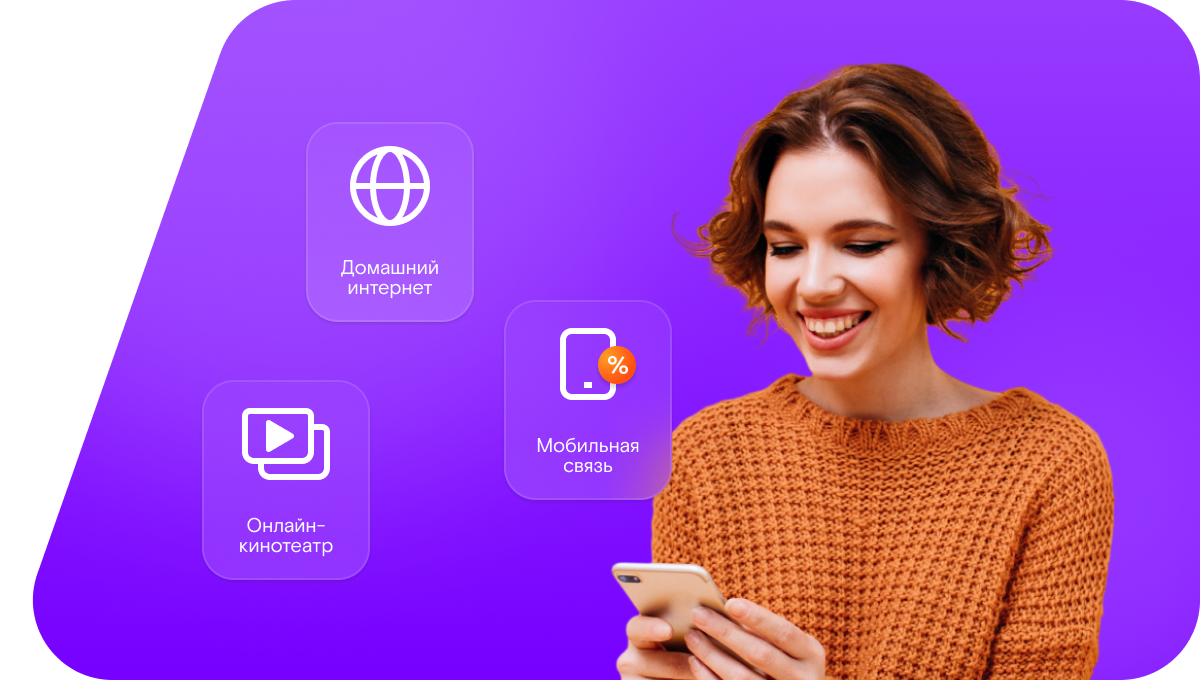 Промо-тарифы Ростелеком в&nbsp;деревня Чикунова (Свердловская область)